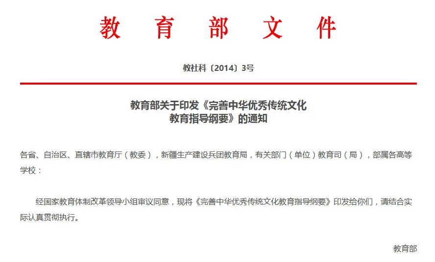 教育部文件.webp 教育部文件.webp